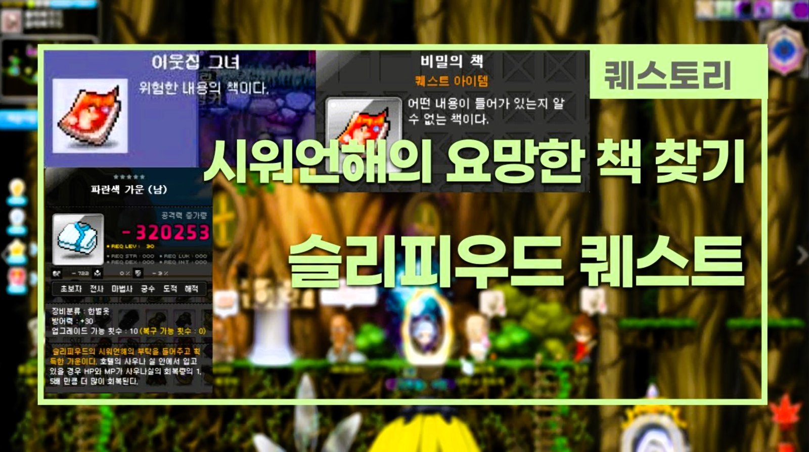 시워 언해 의 비밀 의 책
